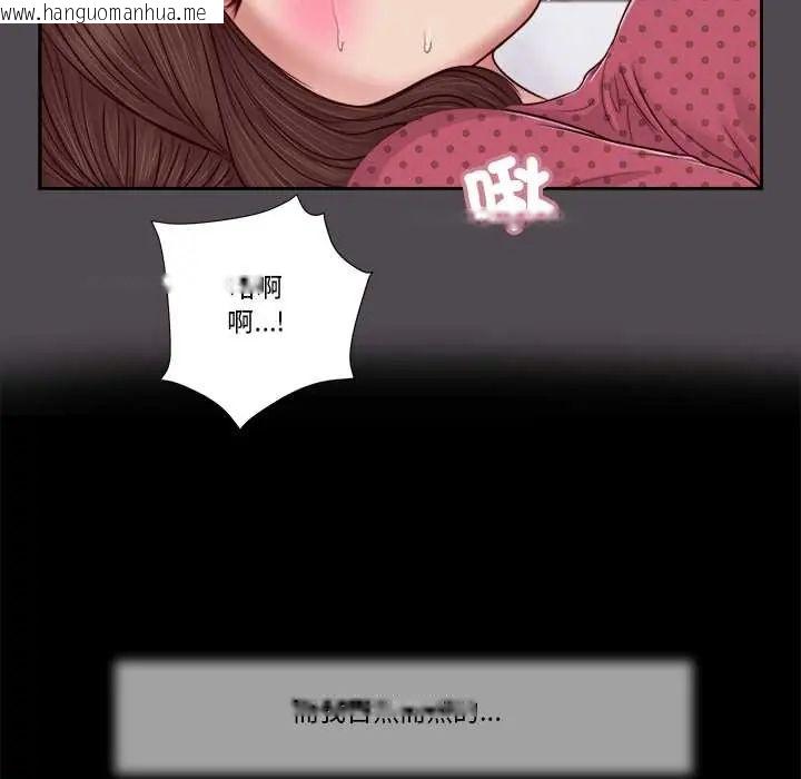韩国漫画我的初体验韩漫_我的初体验-第15话在线免费阅读-韩国漫画-第33张图片