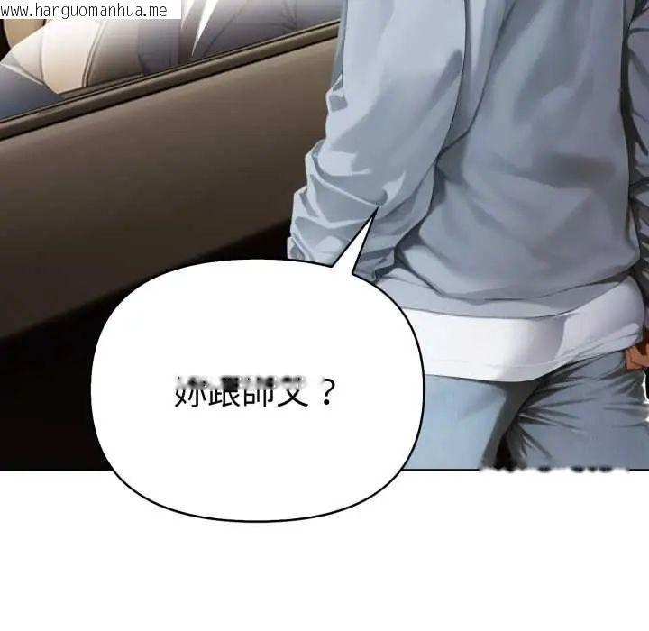 韩国漫画魔法刺青店韩漫_魔法刺青店-第5话在线免费阅读-韩国漫画-第201张图片