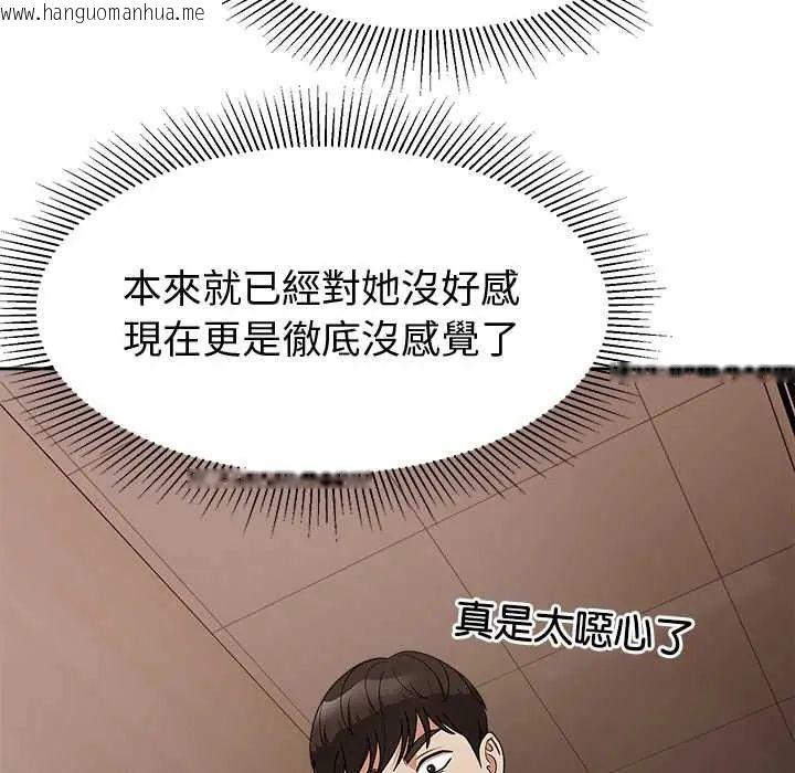韩国漫画要成为男子汉韩漫_要成为男子汉-第14话在线免费阅读-韩国漫画-第109张图片