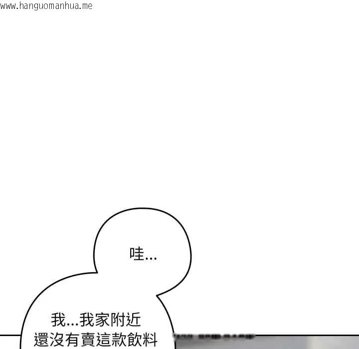 韩国漫画下班后的例行恋爱/下班后的秘密关系韩漫_下班后的例行恋爱/下班后的秘密关系-第110话在线免费阅读-韩国漫画-第72张图片