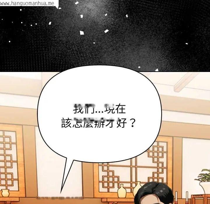韩国漫画魔法刺青店韩漫_魔法刺青店-第5话在线免费阅读-韩国漫画-第67张图片