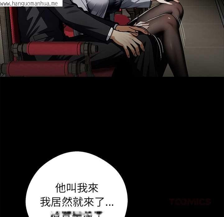 韩国漫画黑道X上班族/我身体里的那个家伙韩漫_黑道X上班族/我身体里的那个家伙-第63话在线免费阅读-韩国漫画-第147张图片