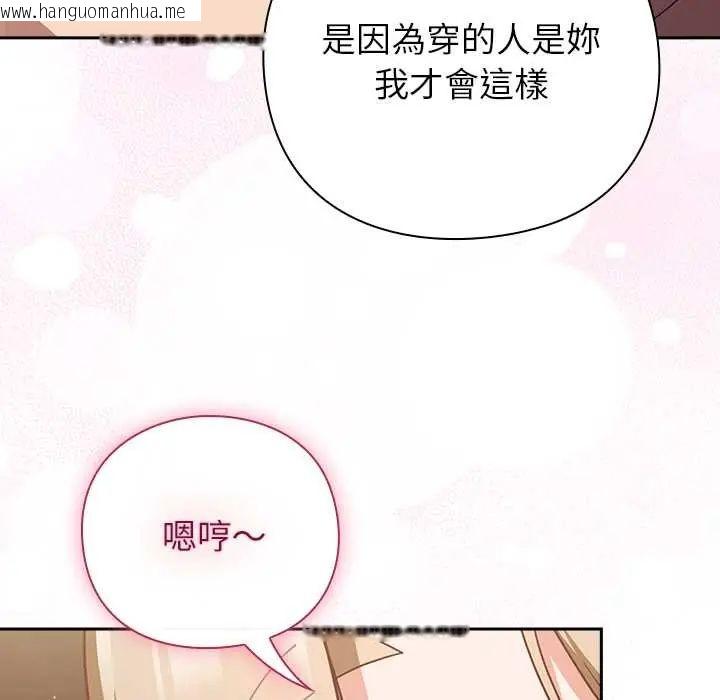 韩国漫画摸鱼生存指南/上班不要太认真韩漫_摸鱼生存指南/上班不要太认真-第53话在线免费阅读-韩国漫画-第95张图片