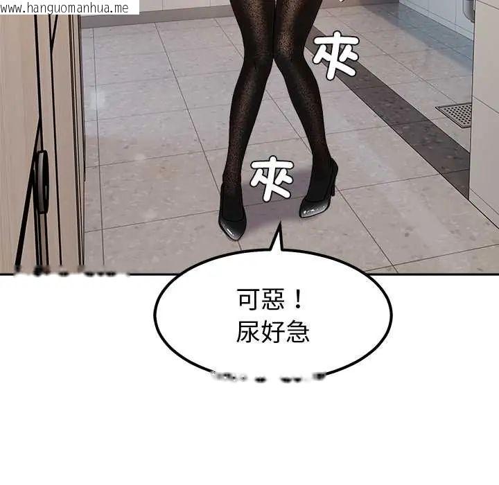 韩国漫画要成为男子汉韩漫_要成为男子汉-第14话在线免费阅读-韩国漫画-第126张图片