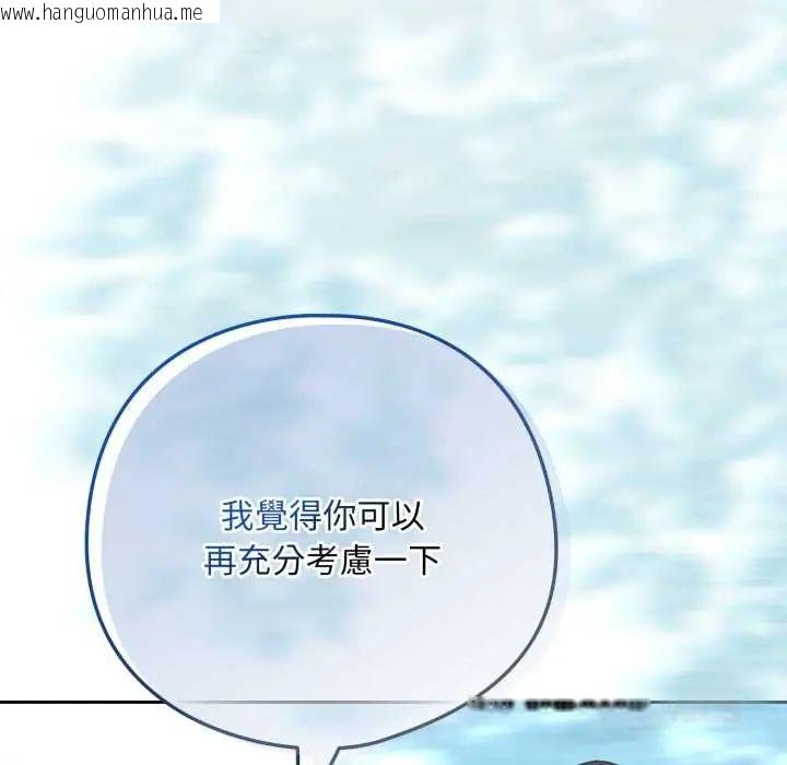 韩国漫画下班后的例行恋爱/下班后的秘密关系韩漫_下班后的例行恋爱/下班后的秘密关系-第110话在线免费阅读-韩国漫画-第27张图片