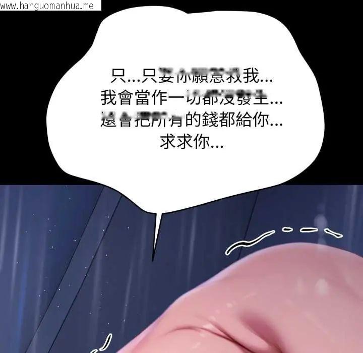韩国漫画悖岛审判/悖论韩漫_悖岛审判/悖论-第32话在线免费阅读-韩国漫画-第186张图片
