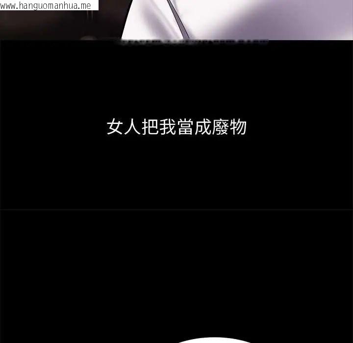 韩国漫画要成为男子汉韩漫_要成为男子汉-第14话在线免费阅读-韩国漫画-第16张图片