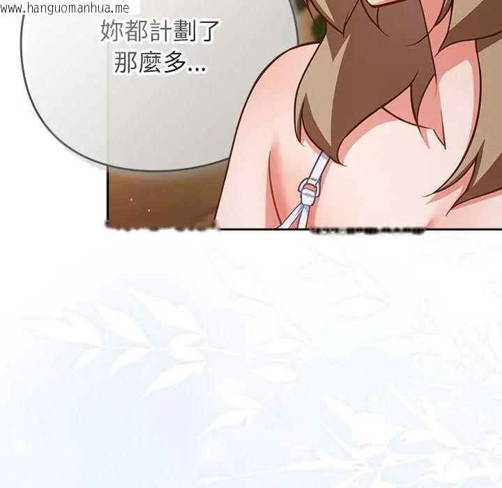 韩国漫画摸鱼生存指南/上班不要太认真韩漫_摸鱼生存指南/上班不要太认真-第53话在线免费阅读-韩国漫画-第134张图片