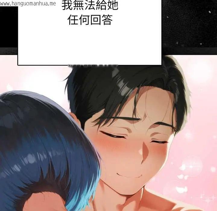 韩国漫画魔法刺青店韩漫_魔法刺青店-第5话在线免费阅读-韩国漫画-第73张图片