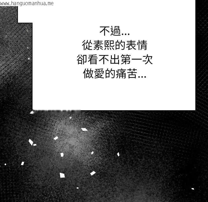 韩国漫画魔法刺青店韩漫_魔法刺青店-第5话在线免费阅读-韩国漫画-第63张图片