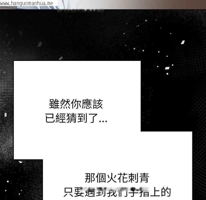 韩国漫画魔法刺青店韩漫_魔法刺青店-第5话在线免费阅读-韩国漫画-第126张图片