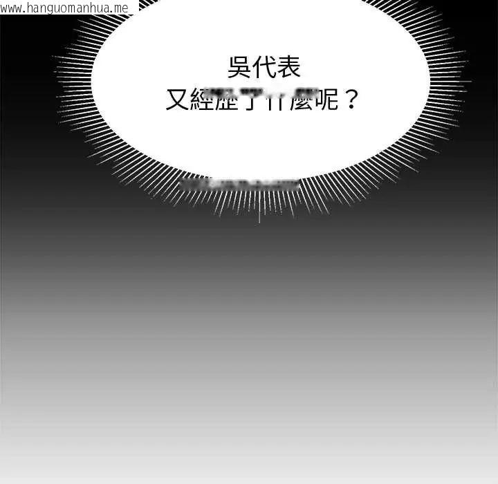 韩国漫画要成为男子汉韩漫_要成为男子汉-第14话在线免费阅读-韩国漫画-第88张图片
