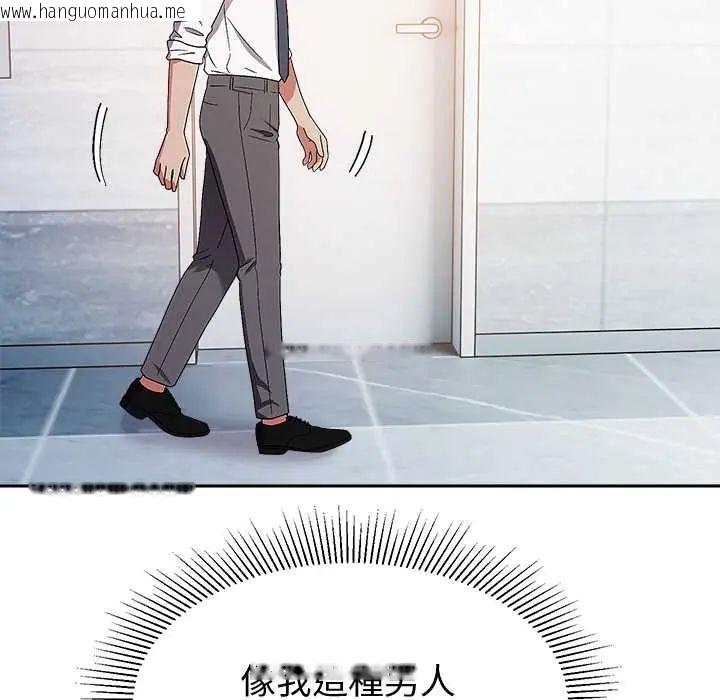 韩国漫画要成为男子汉韩漫_要成为男子汉-第14话在线免费阅读-韩国漫画-第91张图片