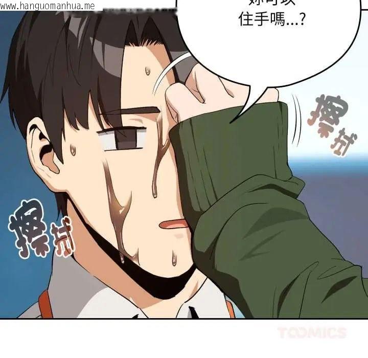 韩国漫画下班后的例行恋爱/下班后的秘密关系韩漫_下班后的例行恋爱/下班后的秘密关系-第110话在线免费阅读-韩国漫画-第87张图片