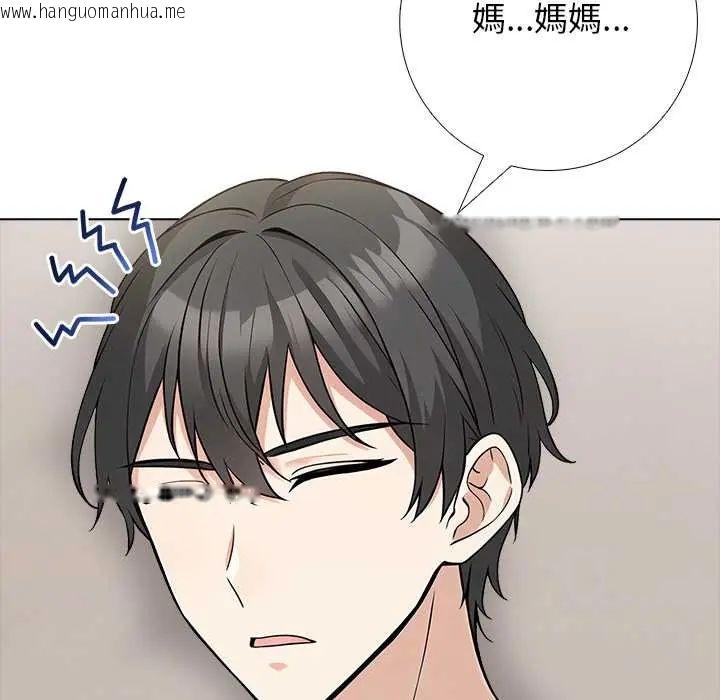 韩国漫画与爸爸的情妇共处一室韩漫_与爸爸的情妇共处一室-第6话在线免费阅读-韩国漫画-第97张图片