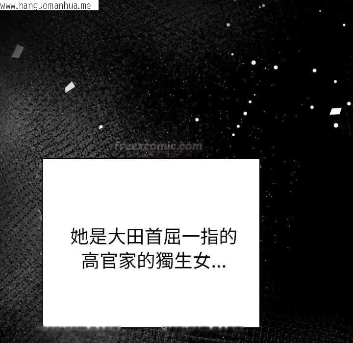 韩国漫画魔法刺青店韩漫_魔法刺青店-第5话在线免费阅读-韩国漫画-第75张图片