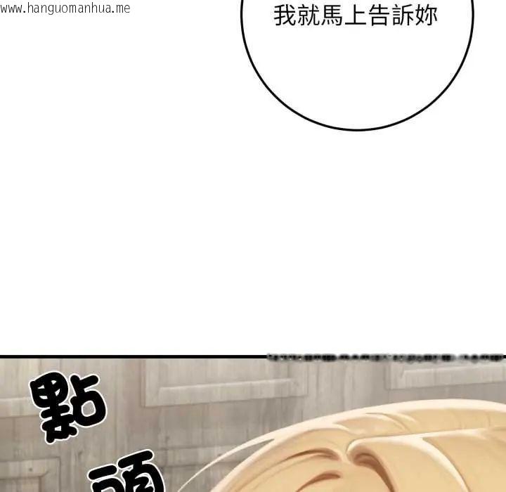 韩国漫画悖岛审判/悖论韩漫_悖岛审判/悖论-第32话在线免费阅读-韩国漫画-第84张图片