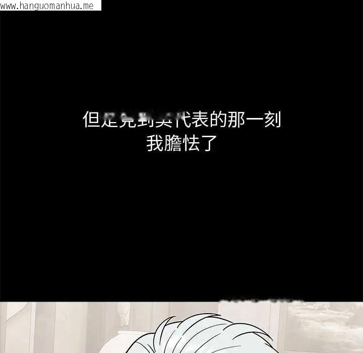 韩国漫画要成为男子汉韩漫_要成为男子汉-第14话在线免费阅读-韩国漫画-第21张图片