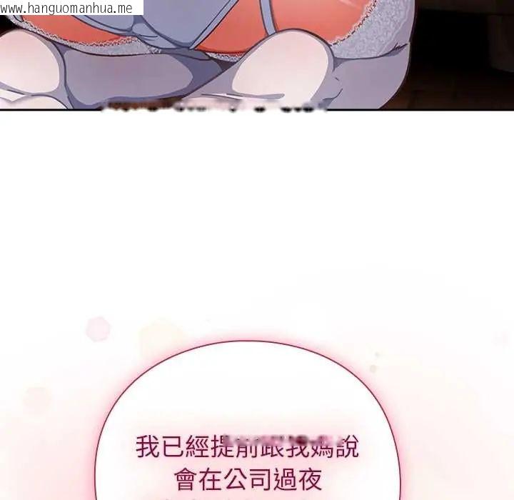 韩国漫画摸鱼生存指南/上班不要太认真韩漫_摸鱼生存指南/上班不要太认真-第53话在线免费阅读-韩国漫画-第61张图片