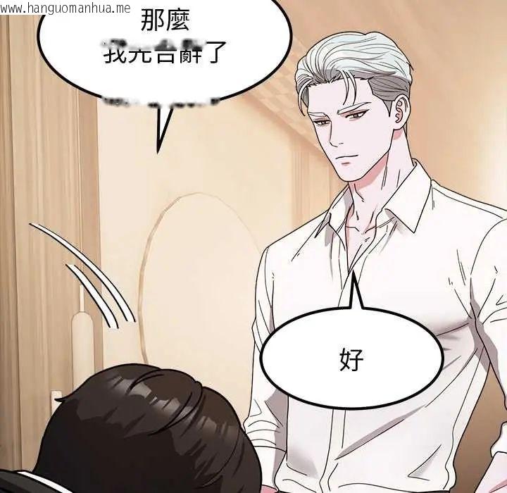 韩国漫画要成为男子汉韩漫_要成为男子汉-第14话在线免费阅读-韩国漫画-第49张图片