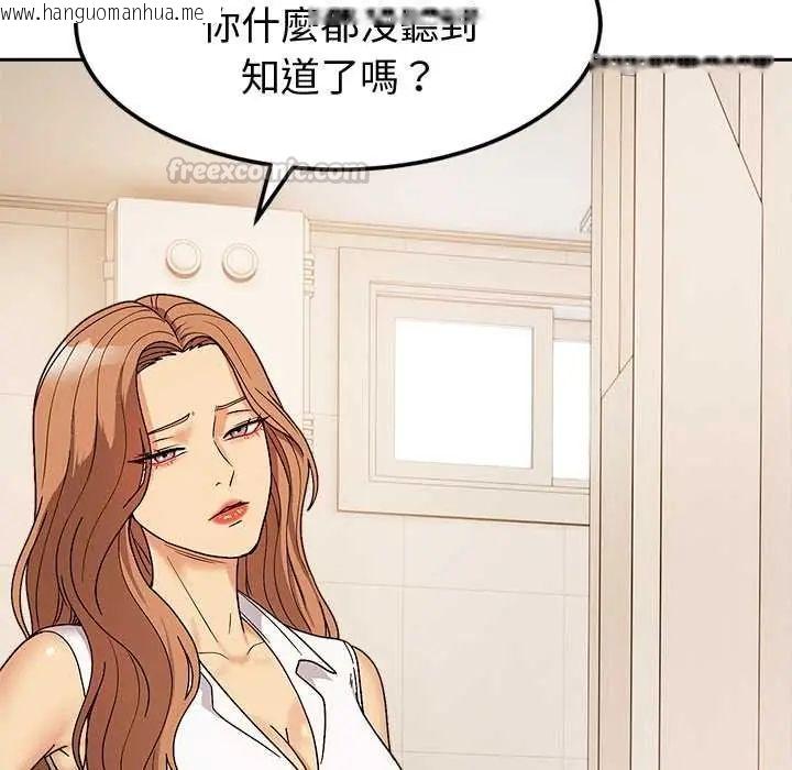 韩国漫画要成为男子汉韩漫_要成为男子汉-第14话在线免费阅读-韩国漫画-第135张图片