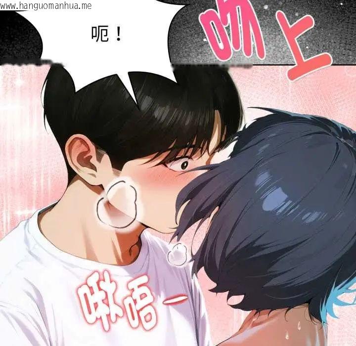 韩国漫画魔法刺青店韩漫_魔法刺青店-第5话在线免费阅读-韩国漫画-第33张图片