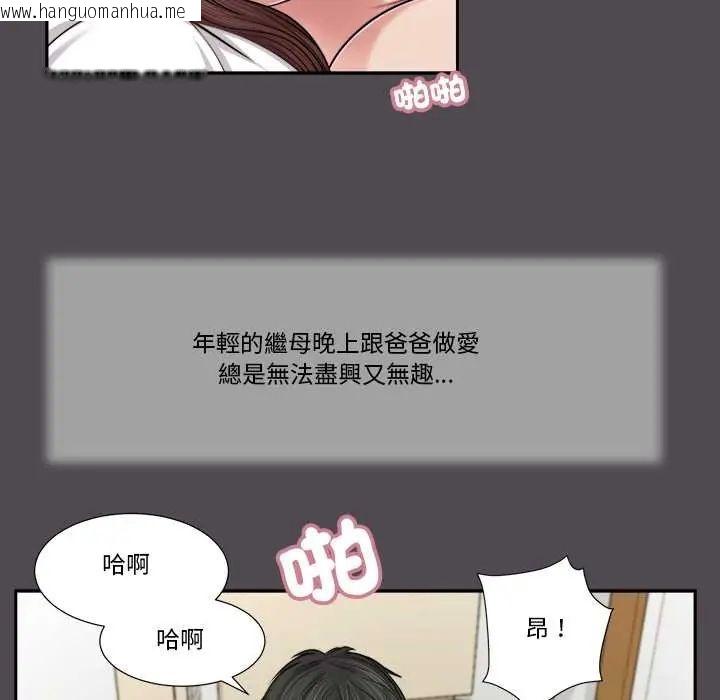 韩国漫画我的初体验韩漫_我的初体验-第15话在线免费阅读-韩国漫画-第22张图片