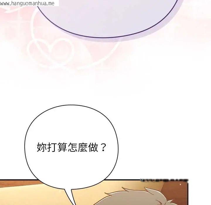 韩国漫画摸鱼生存指南/上班不要太认真韩漫_摸鱼生存指南/上班不要太认真-第53话在线免费阅读-韩国漫画-第144张图片