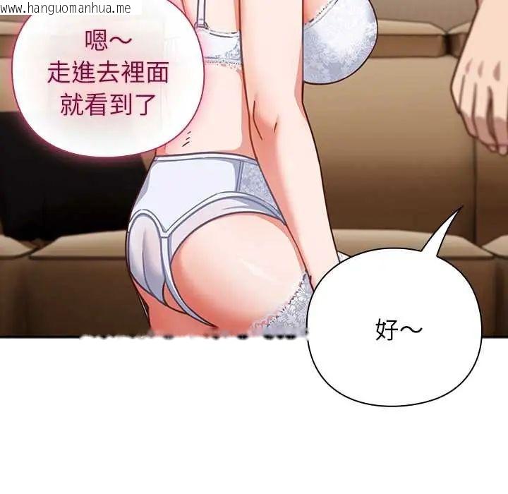 韩国漫画摸鱼生存指南/上班不要太认真韩漫_摸鱼生存指南/上班不要太认真-第53话在线免费阅读-韩国漫画-第104张图片