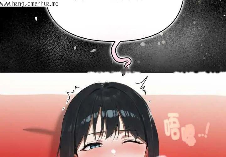 韩国漫画魔法刺青店韩漫_魔法刺青店-第5话在线免费阅读-韩国漫画-第2张图片