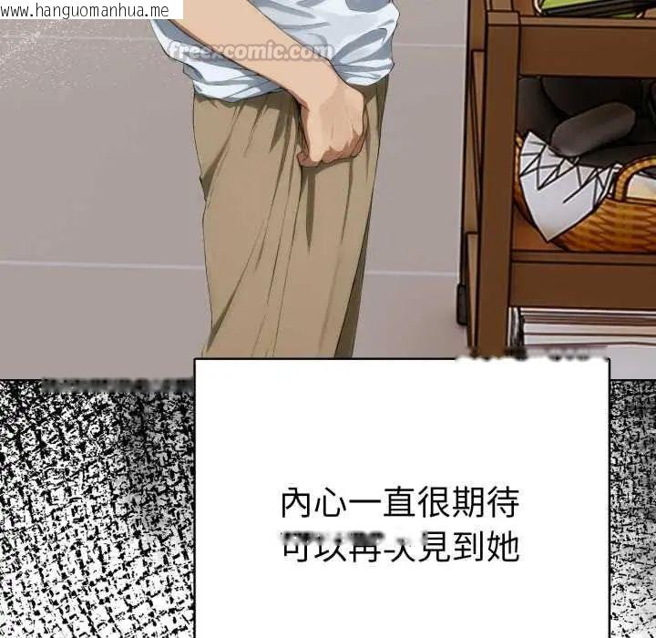 韩国漫画魔法刺青店韩漫_魔法刺青店-第5话在线免费阅读-韩国漫画-第105张图片