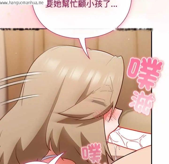 韩国漫画摸鱼生存指南/上班不要太认真韩漫_摸鱼生存指南/上班不要太认真-第53话在线免费阅读-韩国漫画-第62张图片
