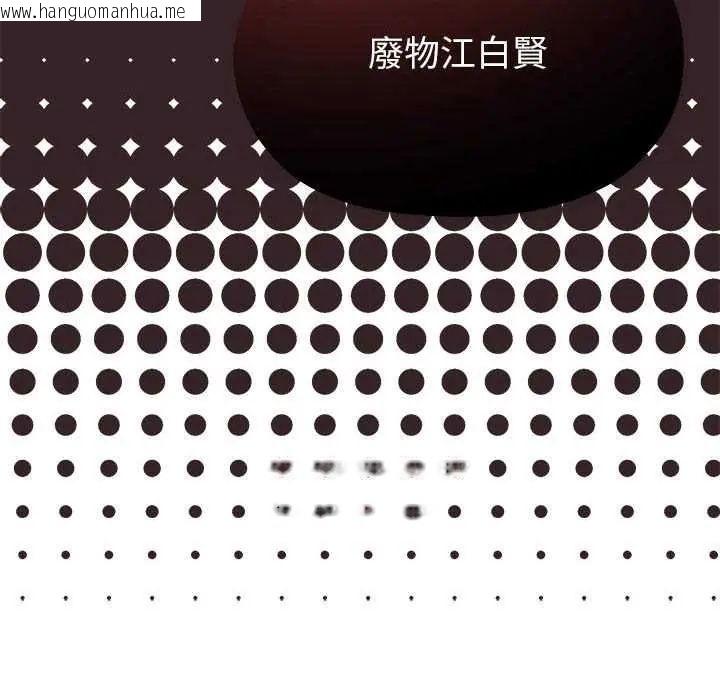 韩国漫画那个小太妹韩漫_那个小太妹-第13话在线免费阅读-韩国漫画-第72张图片