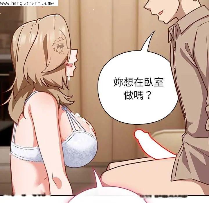 韩国漫画摸鱼生存指南/上班不要太认真韩漫_摸鱼生存指南/上班不要太认真-第53话在线免费阅读-韩国漫画-第98张图片
