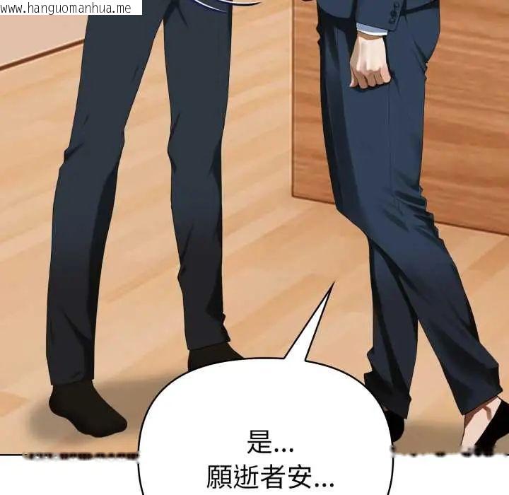 韩国漫画魔法刺青店韩漫_魔法刺青店-第5话在线免费阅读-韩国漫画-第168张图片