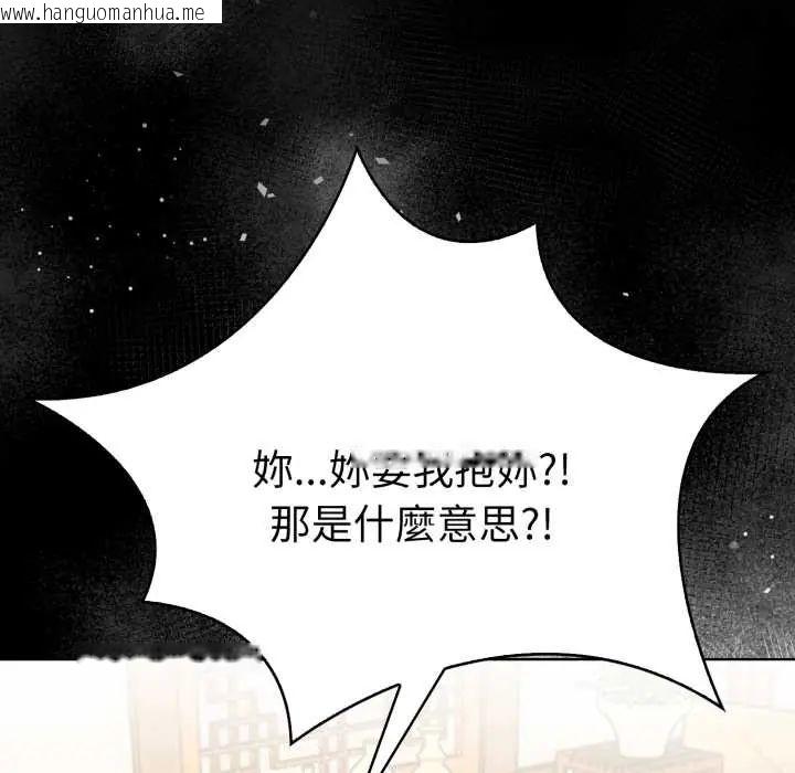 韩国漫画魔法刺青店韩漫_魔法刺青店-第5话在线免费阅读-韩国漫画-第22张图片