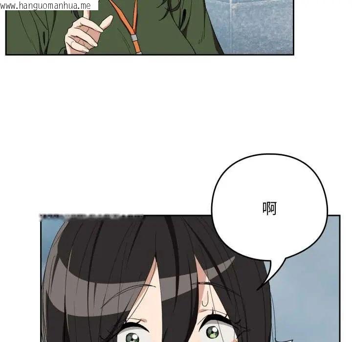 韩国漫画下班后的例行恋爱/下班后的秘密关系韩漫_下班后的例行恋爱/下班后的秘密关系-第110话在线免费阅读-韩国漫画-第97张图片