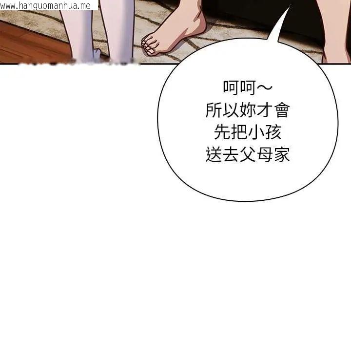 韩国漫画摸鱼生存指南/上班不要太认真韩漫_摸鱼生存指南/上班不要太认真-第53话在线免费阅读-韩国漫画-第124张图片