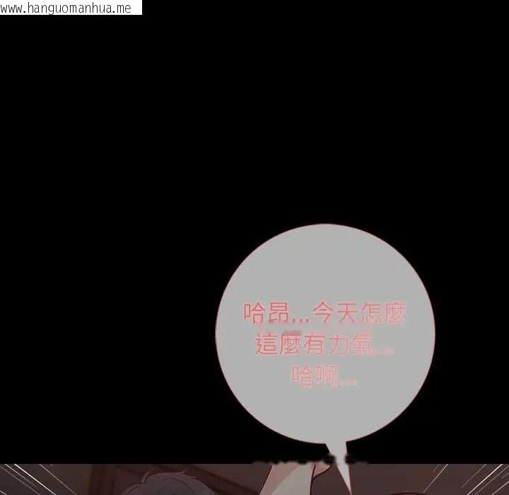 韩国漫画与爸爸的情妇共处一室韩漫_与爸爸的情妇共处一室-第6话在线免费阅读-韩国漫画-第117张图片