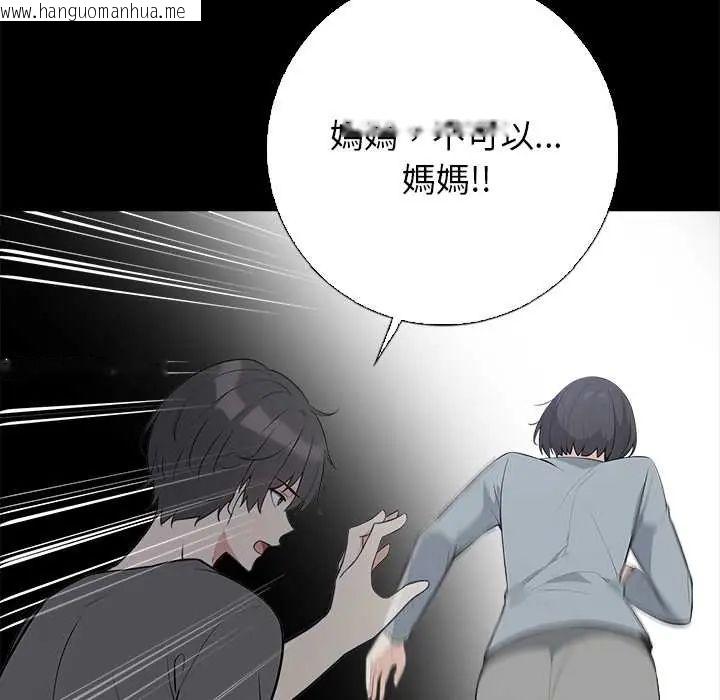 韩国漫画与爸爸的情妇共处一室韩漫_与爸爸的情妇共处一室-第6话在线免费阅读-韩国漫画-第130张图片