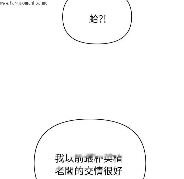 韩国漫画魔法刺青店韩漫_魔法刺青店-第5话在线免费阅读-韩国漫画-第199张图片