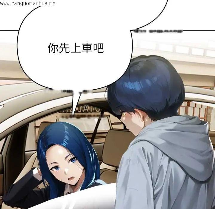 韩国漫画魔法刺青店韩漫_魔法刺青店-第5话在线免费阅读-韩国漫画-第200张图片
