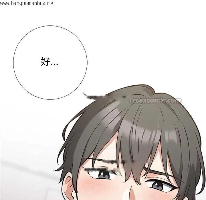 韩国漫画与爸爸的情妇共处一室韩漫_与爸爸的情妇共处一室-第6话在线免费阅读-韩国漫画-第15张图片