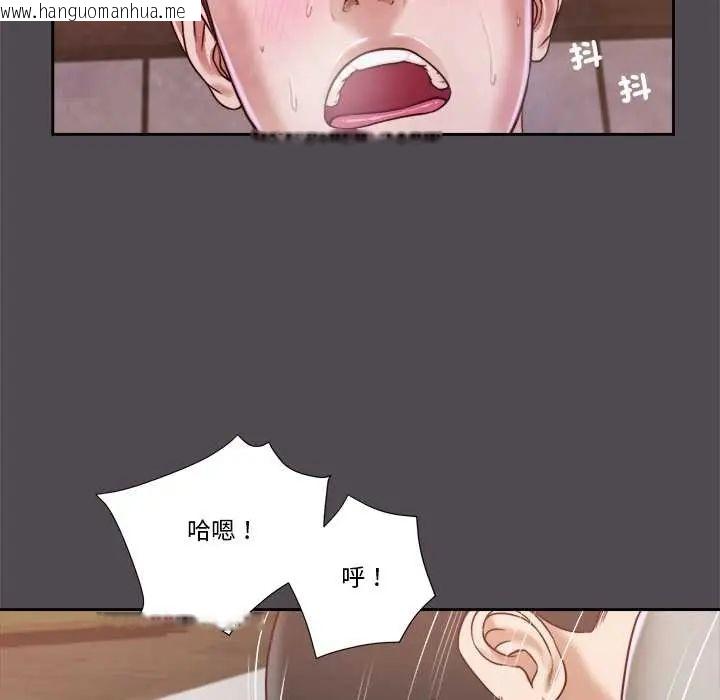 韩国漫画我的初体验韩漫_我的初体验-第15话在线免费阅读-韩国漫画-第81张图片
