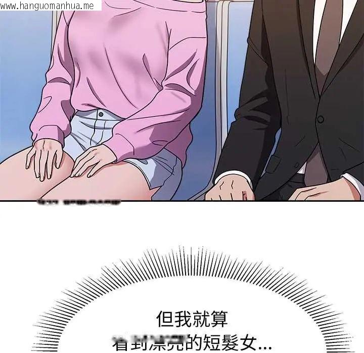 韩国漫画要成为男子汉韩漫_要成为男子汉-第14话在线免费阅读-韩国漫画-第44张图片