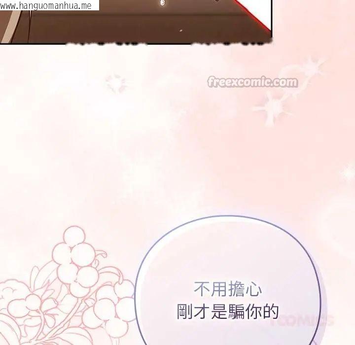 韩国漫画摸鱼生存指南/上班不要太认真韩漫_摸鱼生存指南/上班不要太认真-第53话在线免费阅读-韩国漫画-第75张图片