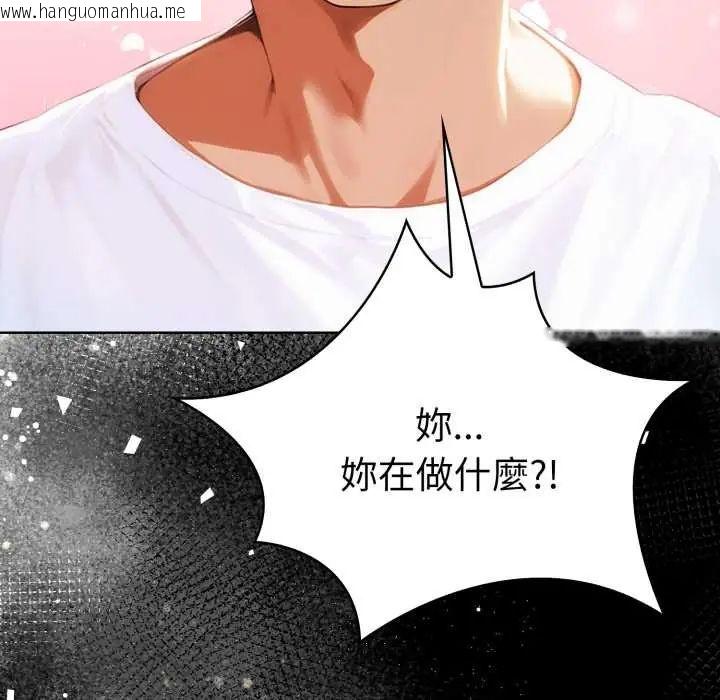 韩国漫画魔法刺青店韩漫_魔法刺青店-第5话在线免费阅读-韩国漫画-第10张图片
