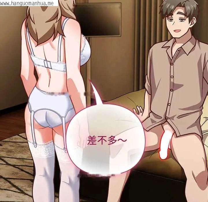韩国漫画摸鱼生存指南/上班不要太认真韩漫_摸鱼生存指南/上班不要太认真-第53话在线免费阅读-韩国漫画-第123张图片