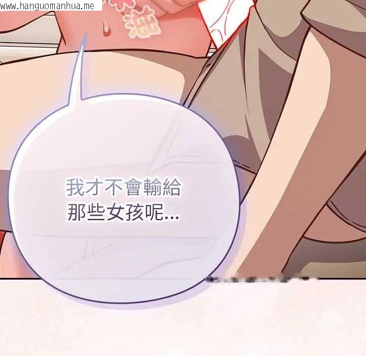 韩国漫画摸鱼生存指南/上班不要太认真韩漫_摸鱼生存指南/上班不要太认真-第53话在线免费阅读-韩国漫画-第83张图片