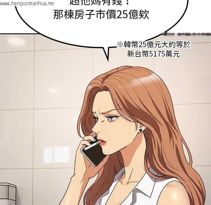 韩国漫画要成为男子汉韩漫_要成为男子汉-第14话在线免费阅读-韩国漫画-第107张图片